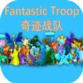 奇迹战队游戏正式版