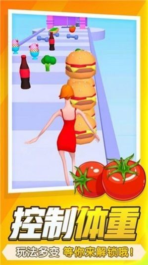 瘦身女王3D游戏安卓版