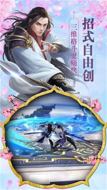 成仙御剑斩邪祟正式版