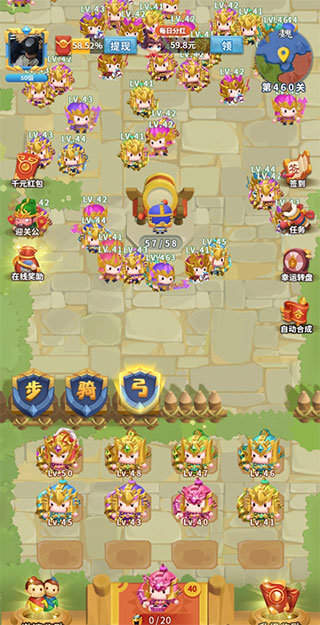 今晚娶貂蝉正版