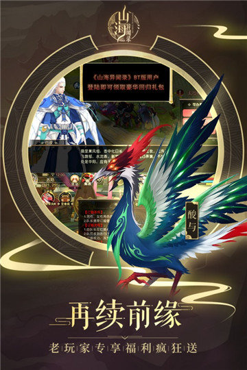 大荒妖兽录手游