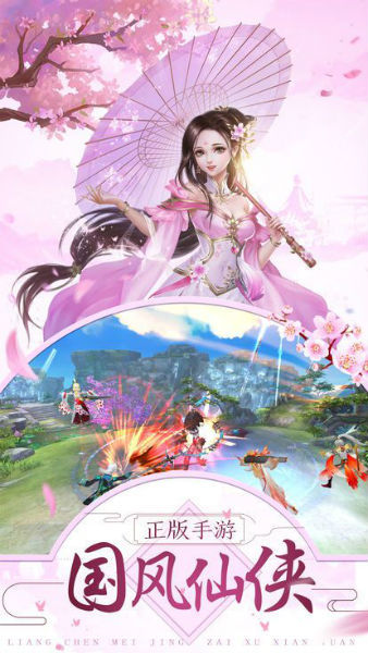 灵剑飘渺传正式版