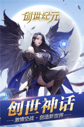 创世纪元之龙途安卓版