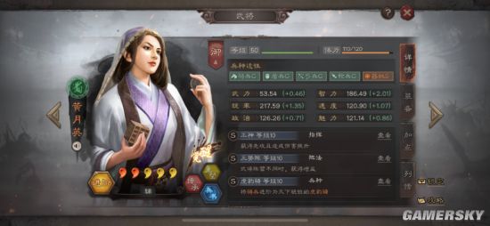 三国志战略版黄月英详解 黄月英战法阵容搭配攻略