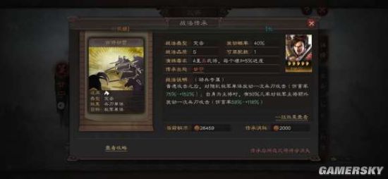 三国志战略版七大最弱S战法 S战法哪个最差