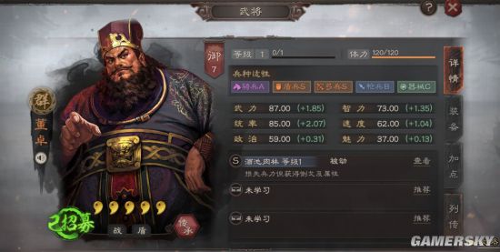 三国志战略版董卓攻略 董卓最新玩法阵容推荐