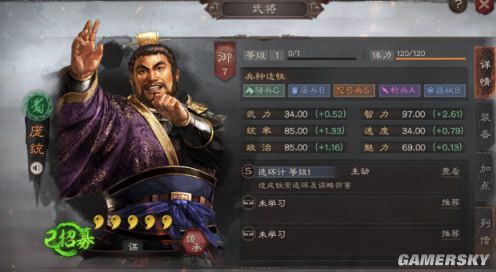 三国志战略版庞统攻略 庞统武将战法搭配一览