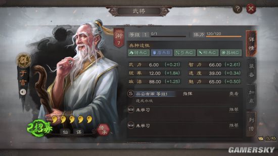 三国志战略版于吉攻略 于吉用法一览