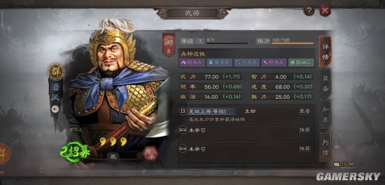 三国志战略版潘凤攻略 潘凤用法一览