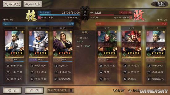 三国志战略版S2赛季蜀弓阵容推荐 蜀弓搭配一览