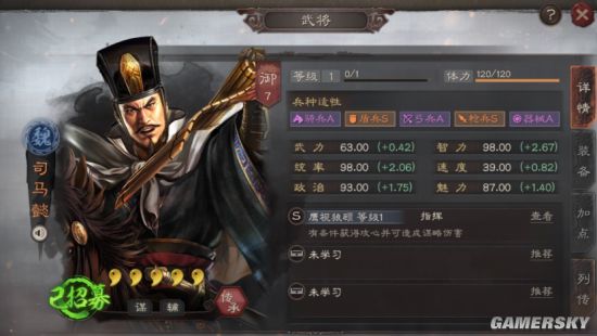 三国志战略版最全S2阵容搭配推荐 S2武将搭配