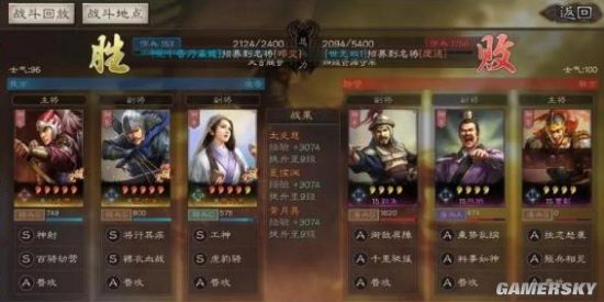 三国志战略版S4开荒搭配 后期转型思路分享
