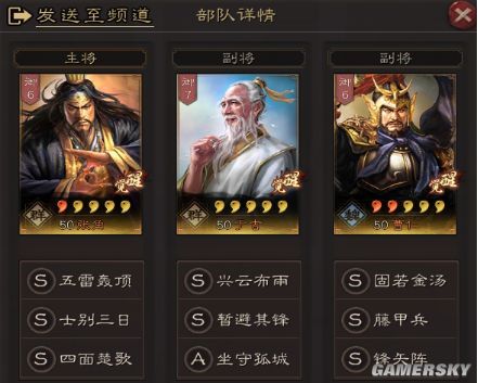 三国志战略版仙人队搭配攻略 仙人队玩法一览