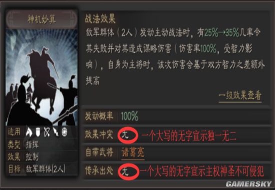 三国志战略版诸葛亮攻略 诸葛亮怎么搭配