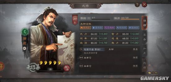 三国志战略版徐庶攻略 徐庶用法一览