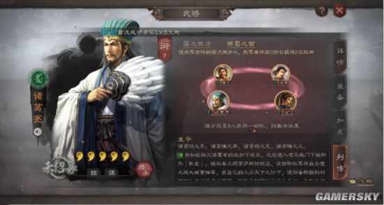 三国志战略版菜刀队搭配一览 菜刀队介绍