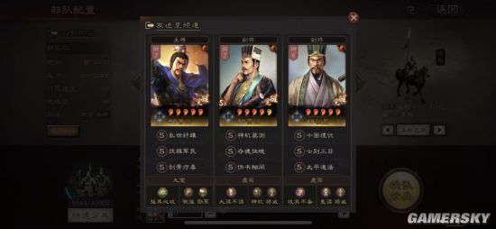 《三国志战略版》紫禁之巅逢侠客 天外飞仙叶孤城