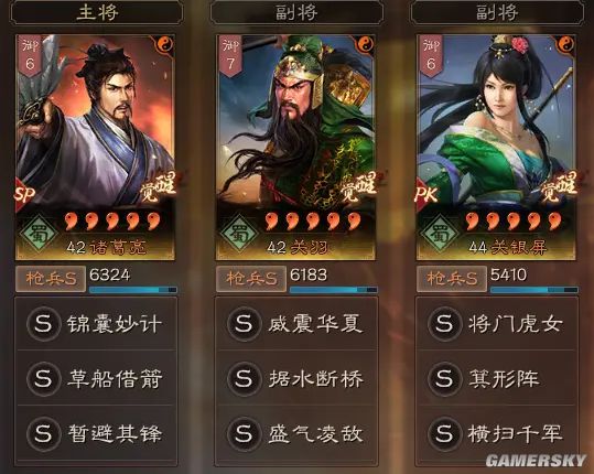 《三国志战略版》SP诸葛亮控制流阵容解析 SP诸葛亮新体系介绍