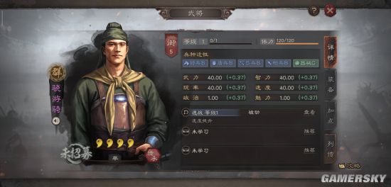 三国志战略版骁游骑攻略 骁游骑用法一览