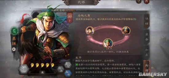 《三国志战略版》姜维使用手册 进可攻退可守