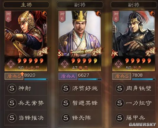 《三国志战略版》刘备势力宝物妙用 太史慈藤甲盾