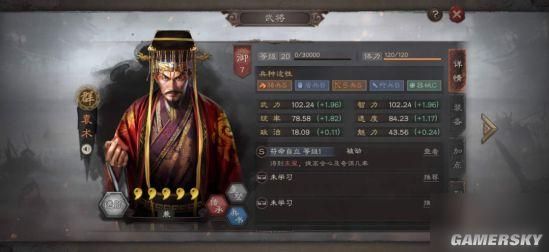 《三国志战略版》S9袁术使用指南 S9袁术阵容前瞻