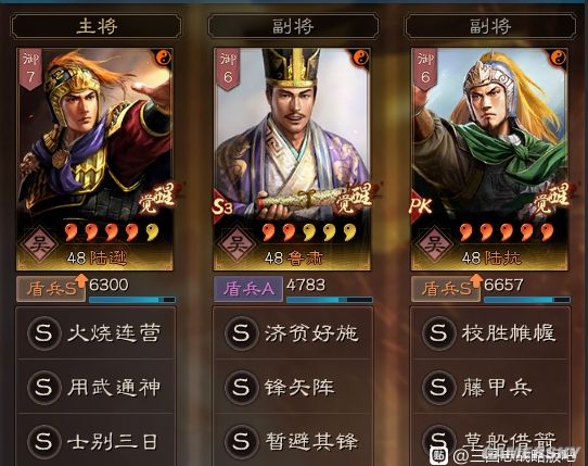 《三国志战略版》T0陆逊盾阵容分享 可打满红麒麟弓