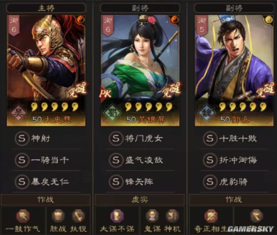 《三国志战略版》太史慈骑兵阵容推荐 免疫控制暴力输出