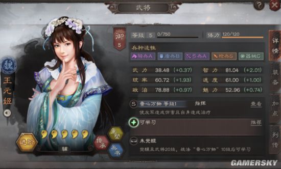 《三国志战略版》S9王元姬战法解析 王元姬阵容前瞻