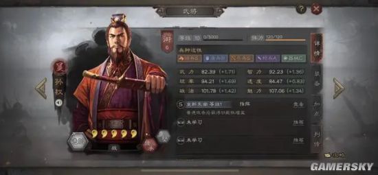 《三国志战略版》东风草船弓深度解析 草船弓共存表