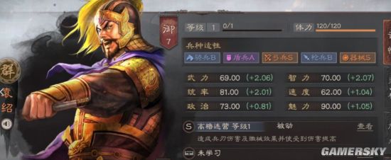 《三国志战略版》PK赛季开荒阵容分享 SP袁绍单核