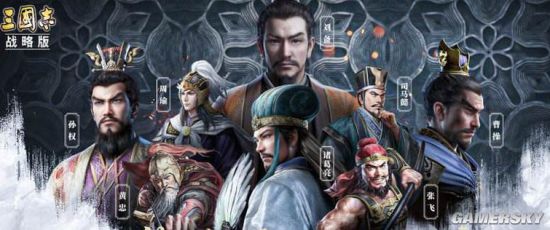 《三国志战略版》S9开荒阵容推荐 开荒队伍强度解析