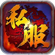 传奇世界新服