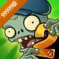 pvz2国际版最新修改版全植物全部99999级存档免谷歌版