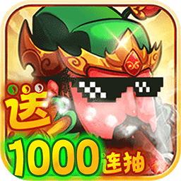 三国大作战bt果盘版