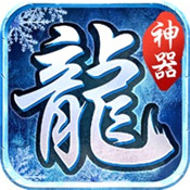 冰雪神器之热血挖矿2021最新  V