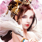 永恒仙域正式版