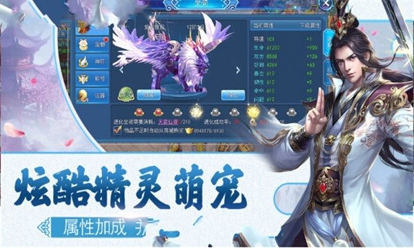 凡人来修仙正式版