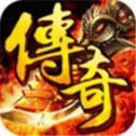 新开网通传奇2021最新