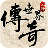 复古传世之赤焰号角2021最新