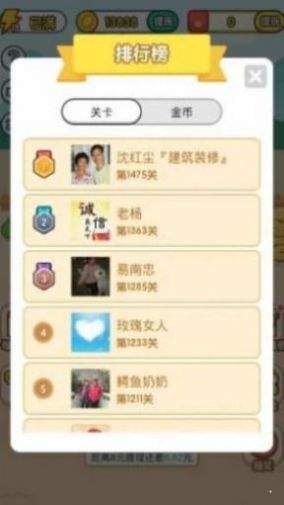 状元猜成语正版