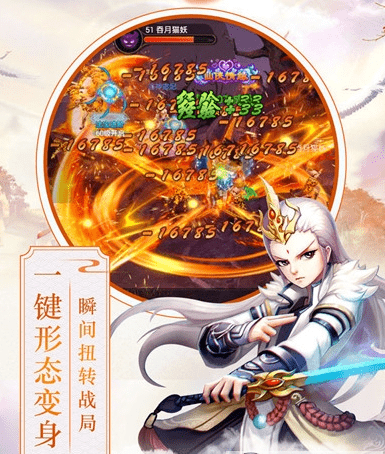 战仙奇缘最新版