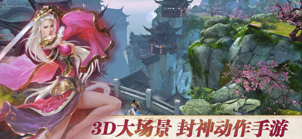 封神问情正式版