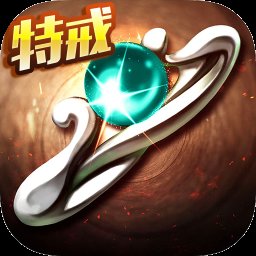 超变传奇手游2021最新