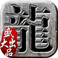 单机传奇2021最新