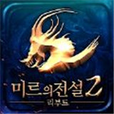 传奇4正式版2021最新