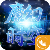 魔幻时空剑心吟正式版