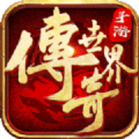 传世PK版手游