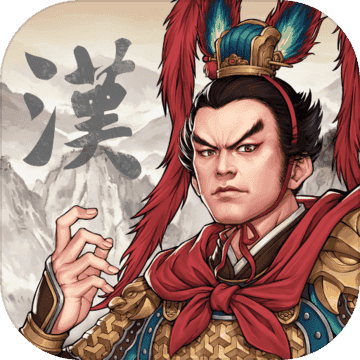 三国志汉末霸业最新版官网版