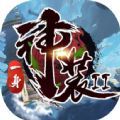 一身神装2rpg正式版游戏